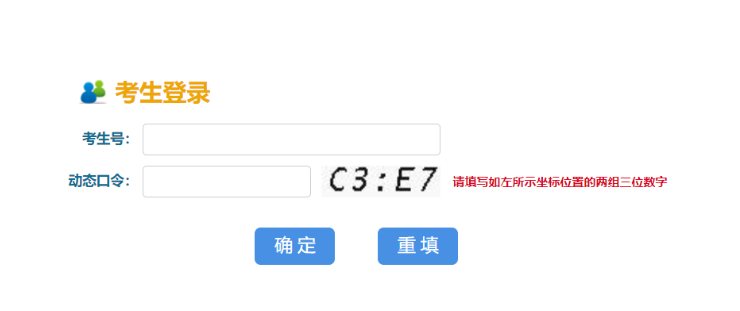 2026�꽭���Ͼ��߿��ɼ���ѯ��ڡ����ϵͳ6��24��20:00��ͨ��6��25�����ӡ�ɼ���