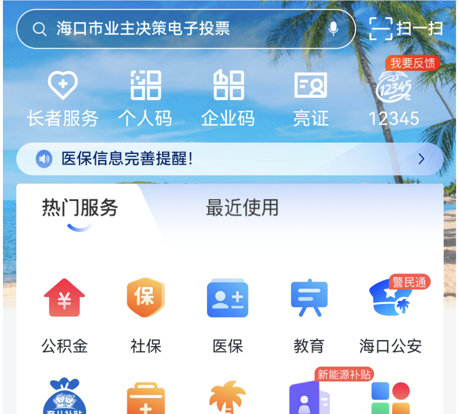 2026�꺣�ϸ߿��ɼ���ѯʱ�估�����ڣ�6��25��