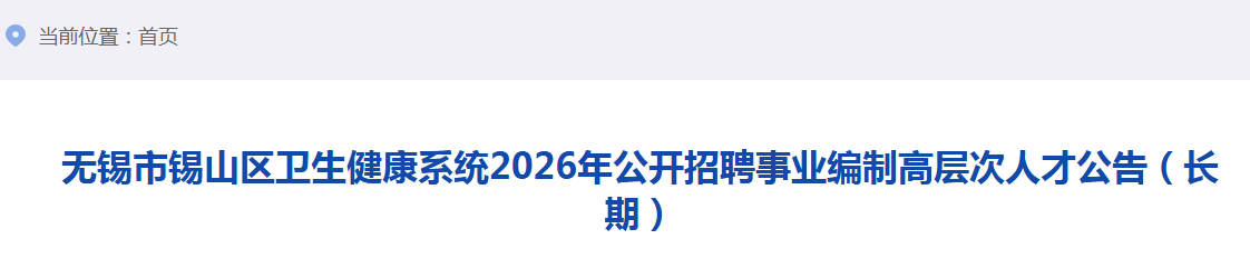 2026������������ɽ����������ϵͳ��Ƹ��ҵ���Ƹ߲���˲�13�˹��棨���ڣ�