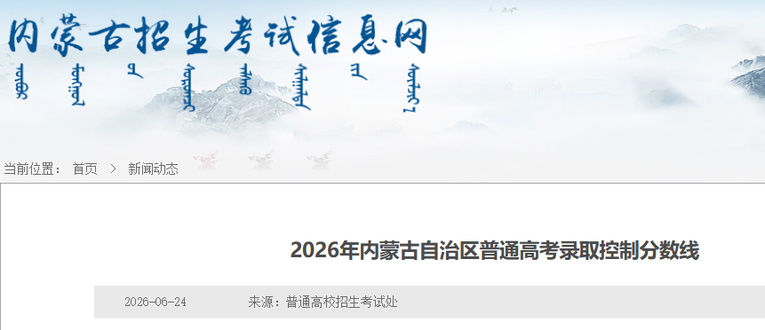 2026�����ɹŸ߿�¼ȡ�������ѹ���