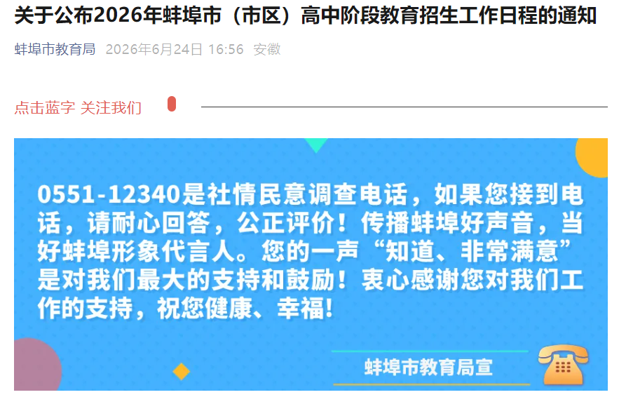 2026�갲�հ����У����������н׶ν������������ճ̵�֪ͨ