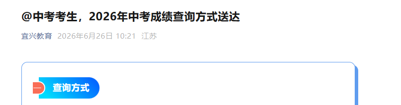2026�꽭�����������п��ɼ���ѯʱ��6��28��5���� ����ַ�ʽ�����