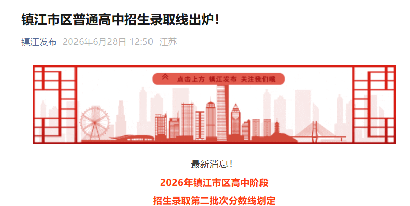 2026�꽭���������п�¼ȡ�����߳�¯