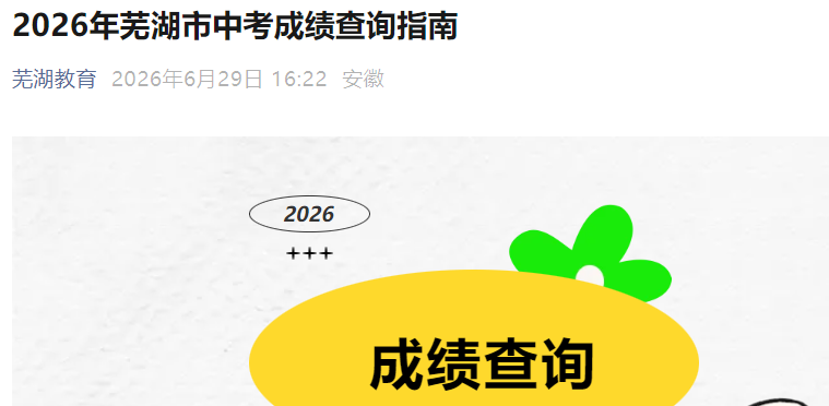 2026�갲���ߺ��п��ɼ���ѯʱ�估��ַ�ʽ��7��1������4:00���ң�