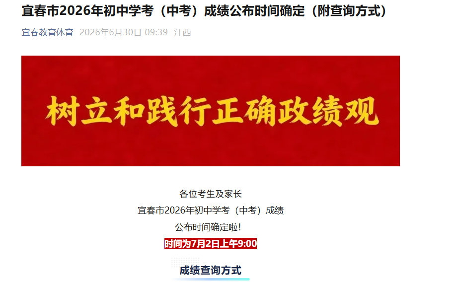 2026�꽭���˴��п��ɼ���ѯʱ��7��2������9:00 ����ַ�ʽ