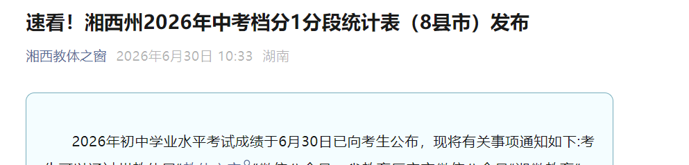 ��������֮����֣�2026����������п��ɼ���ѯ����ѿ�ͨ ���п�����1�ֶ�ͳ�Ʊ�