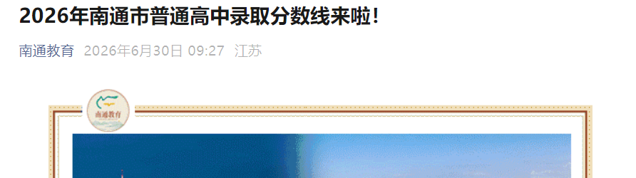 2026�꽭����ͨ����ͨ����¼ȡ������������