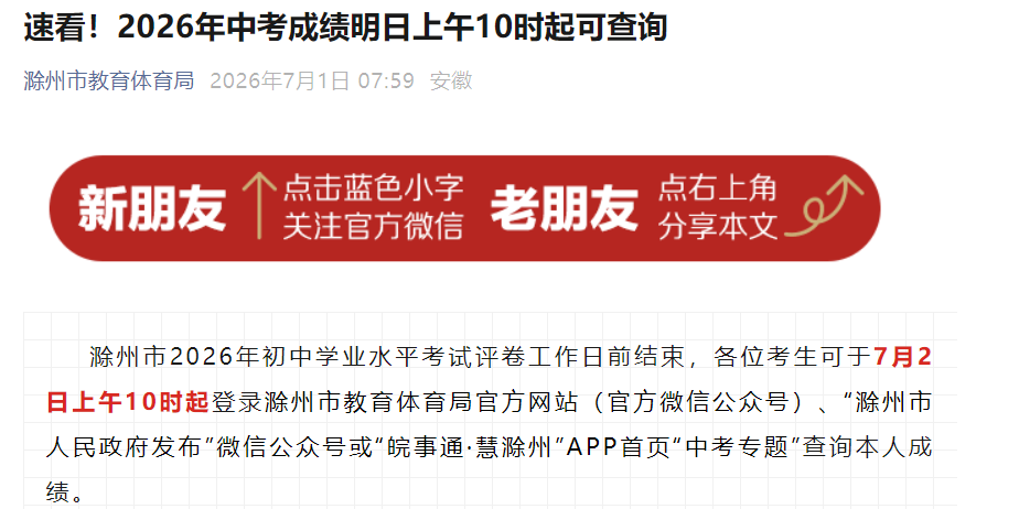 2026�갲�ճ����п��ɼ���ѯʱ�䣺7��2������10ʱ��ɲ��