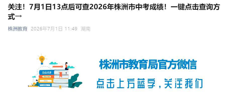 ���޽�����2026����������п��ɼ���ѯ����ѿ�ͨ ���ʱ��7��1��13���