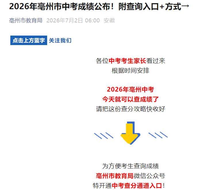 �����н�����2026�갲���������п��ɼ���ѯ��ڡ����ϵͳ���ѿ�ͨ��