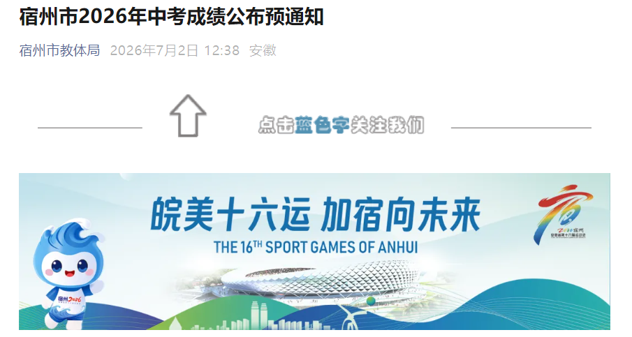 �������п�����ϵͳ2026�갲�������п��ɼ���ѯ����ѿ�ͨ�����ʱ��7��2��14:00��