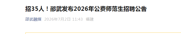 2026�긣��ʡ�����й���ʦ����ר�����Ƹ35�˹���