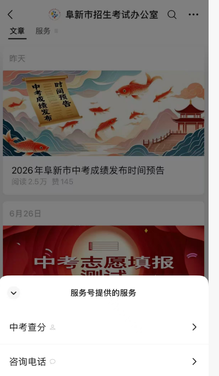 �����и��н׶ν���ͳһ����ƽ̨�п���֣�2026�����������п��ɼ���ѯ����ѿ�ͨ