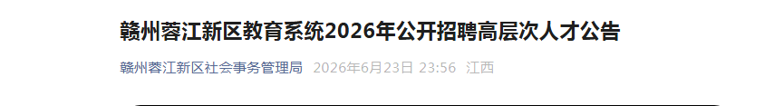 2026���������ؽ���������ϵͳ��Ƹ�߲���˲�7�˹���