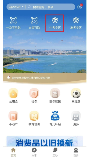 2026��������«���п��ɼ���ѯ����ѿ�ͨ ��«�����������������ͨAPP�ɲ��