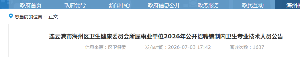 2026�������Ƹ��к�������������ίԱ��������ҵ��λ��Ƹ����רҵ������Ա20�˹���