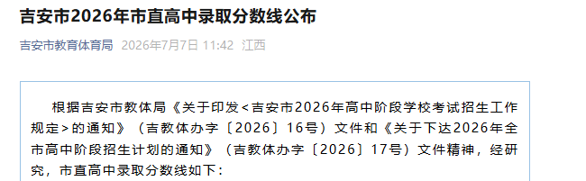 2026�꽭��������ֱ����¼ȡ�����߹���