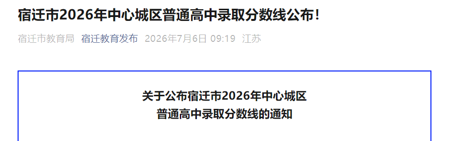 2026�꽭����Ǩ���ĳ�����ͨ����¼ȡ�����߹�����