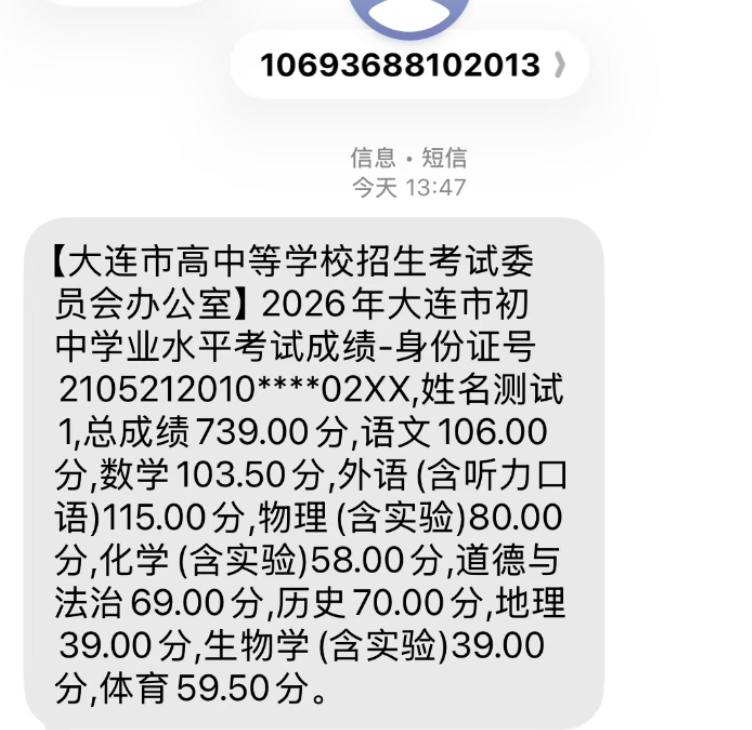 ���������������п���֣�2026�����������п��ɼ���ѯ����ѿ�ͨ