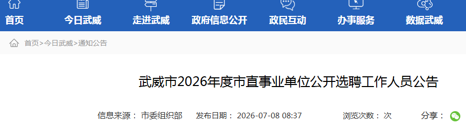 2026�����ʡ������ֱ��ҵ��λѡƸ������Ա21�˹���
