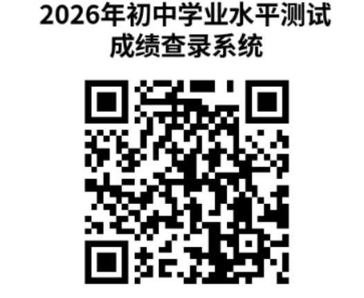 �����н������п���֣�2026���ຣ�����п��ɼ���ѯ�ѿ�ͨ