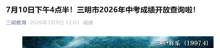 2026�긣�������п��ɼ���ѯʱ�估�����ڣ�7��10��