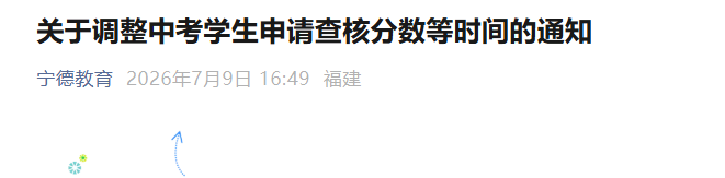 2026�긣�����¹��ڵ����п�ѧ�������˷�����ʱ��֪ͨ