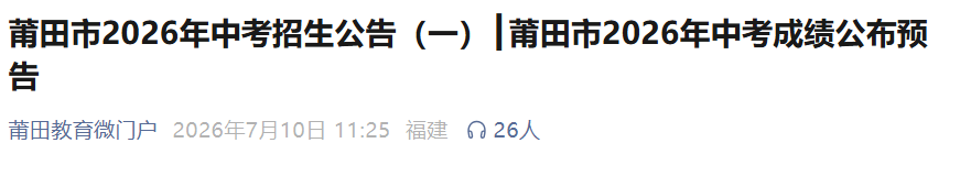2026�긣�������п��ɼ���ѯʱ�䣺7��11�ղ��