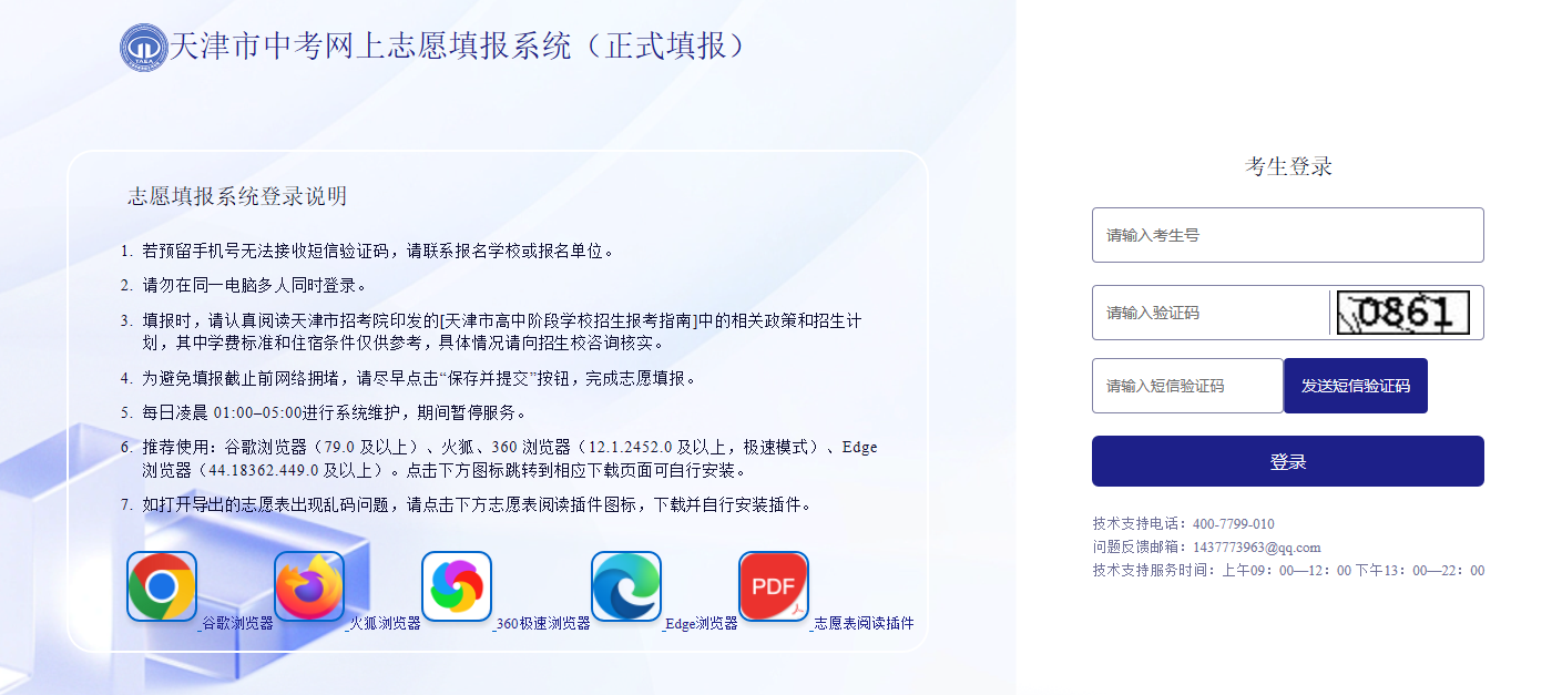 2026������п�־Ը����:zkzytb.zhaokao.net�ѿ�ͨ���ʱ��7��10��-15�գ�