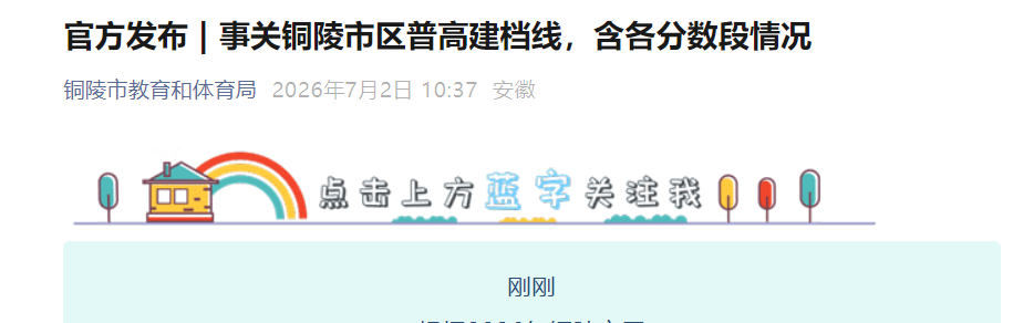 2026�갲��ͭ�������п��ո߽��������ߣ����������������