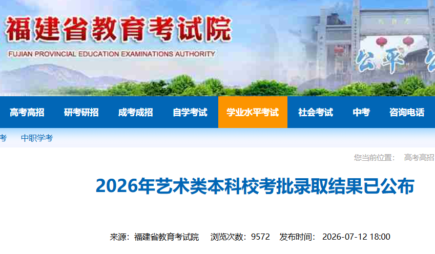 2026�긣�������౾��У����¼ȡ����ѹ���