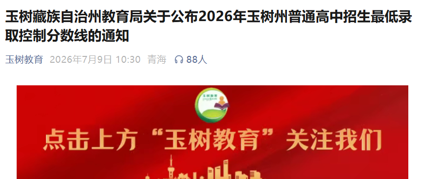 2026���ຣ�����п�¼ȡ�������ѹ���