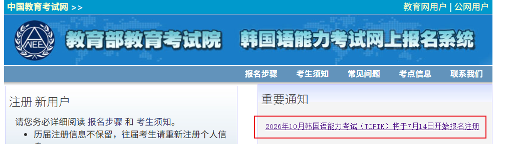 2026��10�º�������������TOPIK����7��14�տ�ʼ����ע�ᣡ
