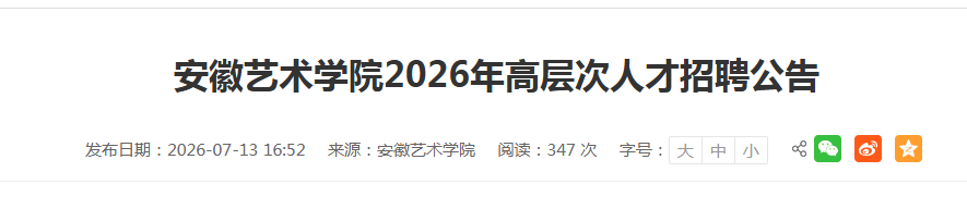 2026��������ѧԺ�߲���˲���Ƹ5�˹���