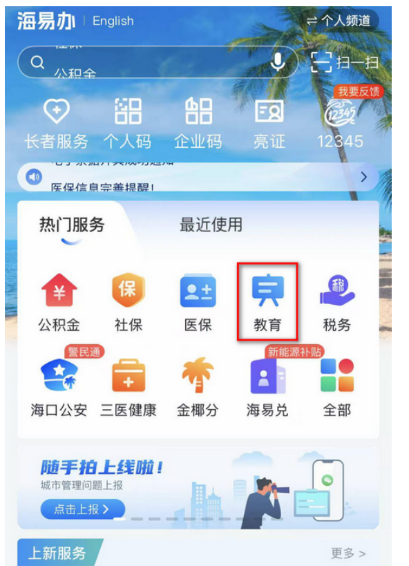 2026�꺣���п��ɼ���ѯʱ�估�����ڣ�7��16�ղ��