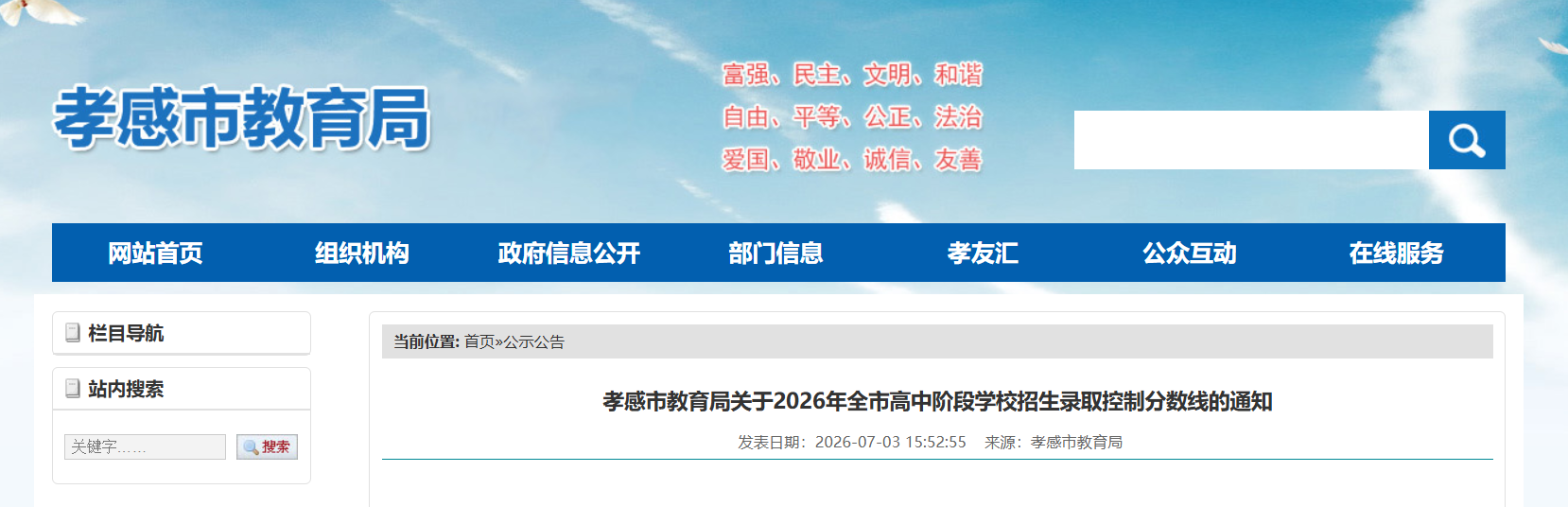 2026�����Т�и��н׶�ѧУ�����п�¼ȡ���Ʒ����߹���