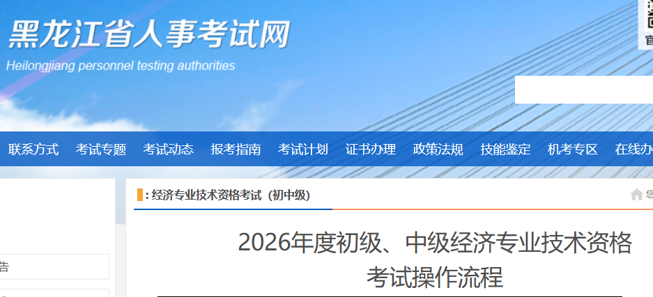 2026�����������ʦ���Ա�������