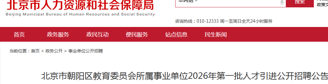 �����г���������ίԱ��������ҵ��λ2026���һ���˲�����������Ƹ15�˹���