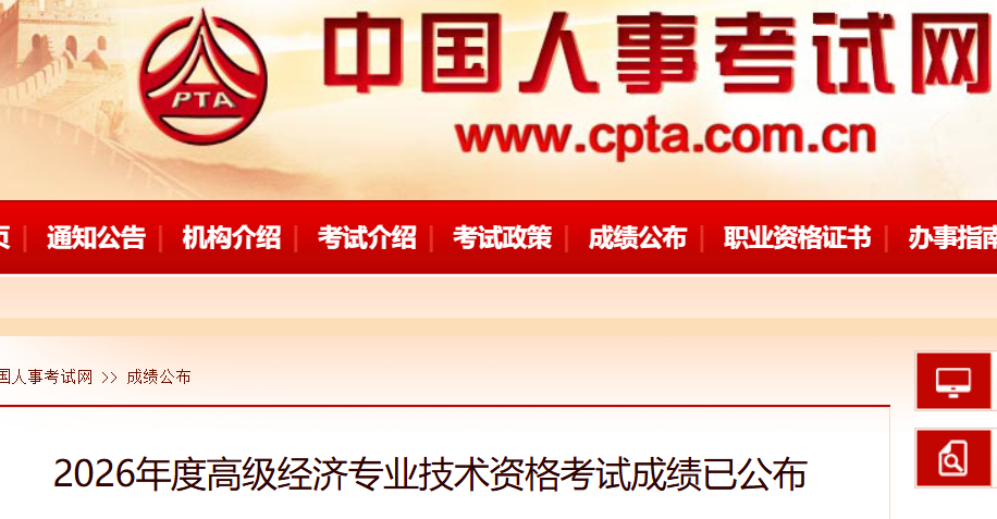 2026�꽭���߼�����ʦ�ɼ���ѯ����ѿ�ͨ