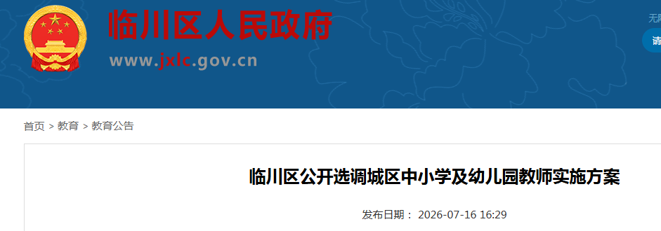 2026�꽭���ٴ�������ѡ��������Сѧ���׶�԰��ʦ88�˹���