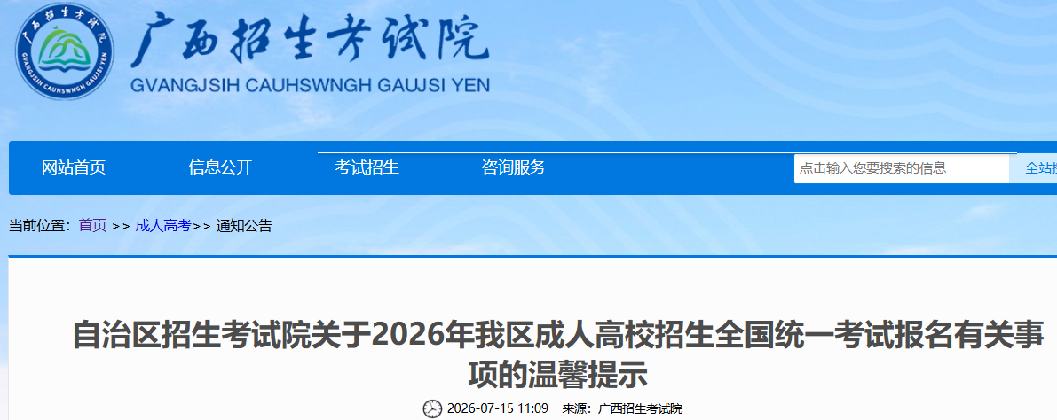 2026��������˸߿�����ʱ�䣺Ԥ����8����9��