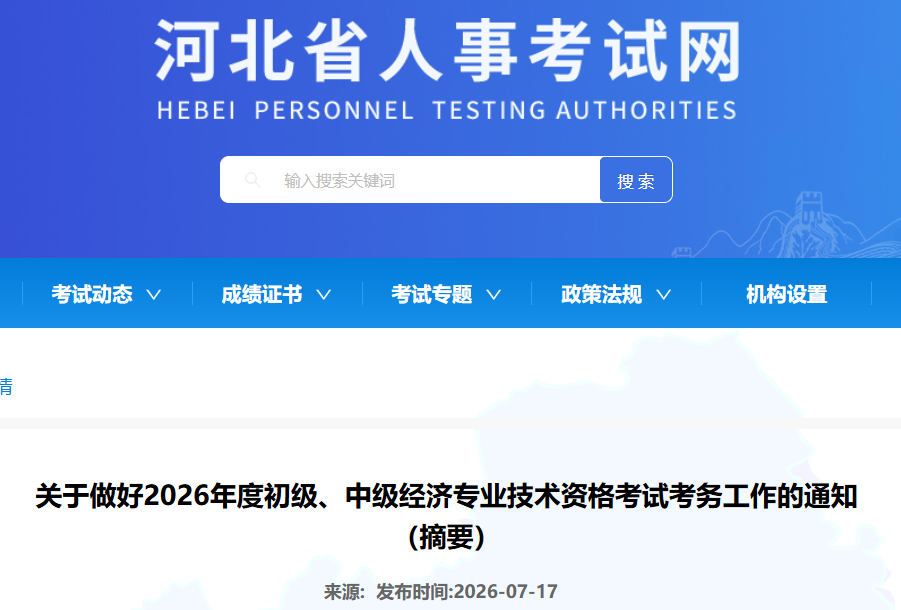 2026��ӱ�����ʦ��������