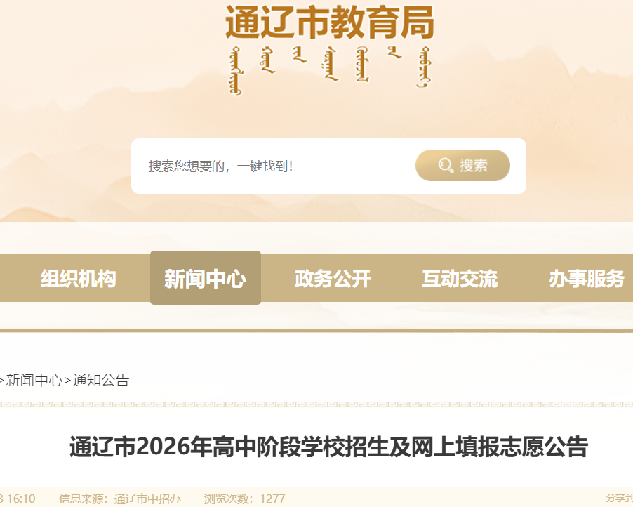 2026�����ɹ�ͨ���п�־Ը�ʱ�䣺7��21����