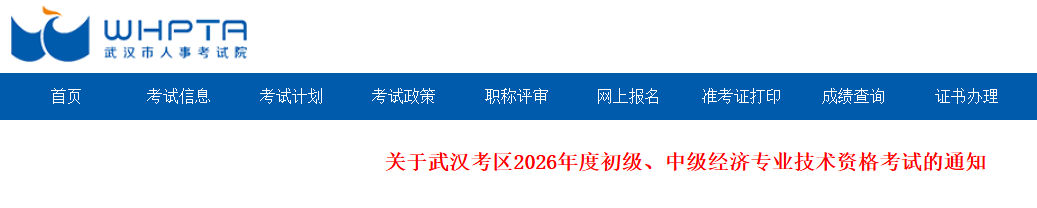 2026������人�������м�����רҵ�����ʸ��Ե�֪ͨ
