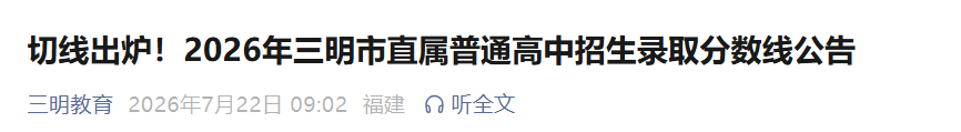 2026�긣��������ֱ����ͨ��������¼ȡ������