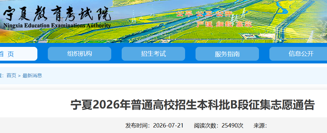 ����2026����ͨ��У����������B������־Ըͨ��