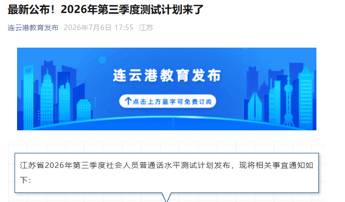 ����2026�����������ͨ������ʱ�估����ʱ�䰲�Ź���