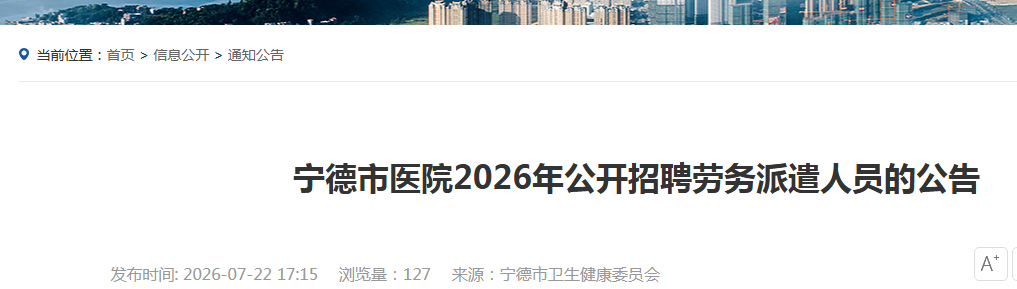 2026����������ҽԺ��Ƹ������ǲ��Ա7�˹���