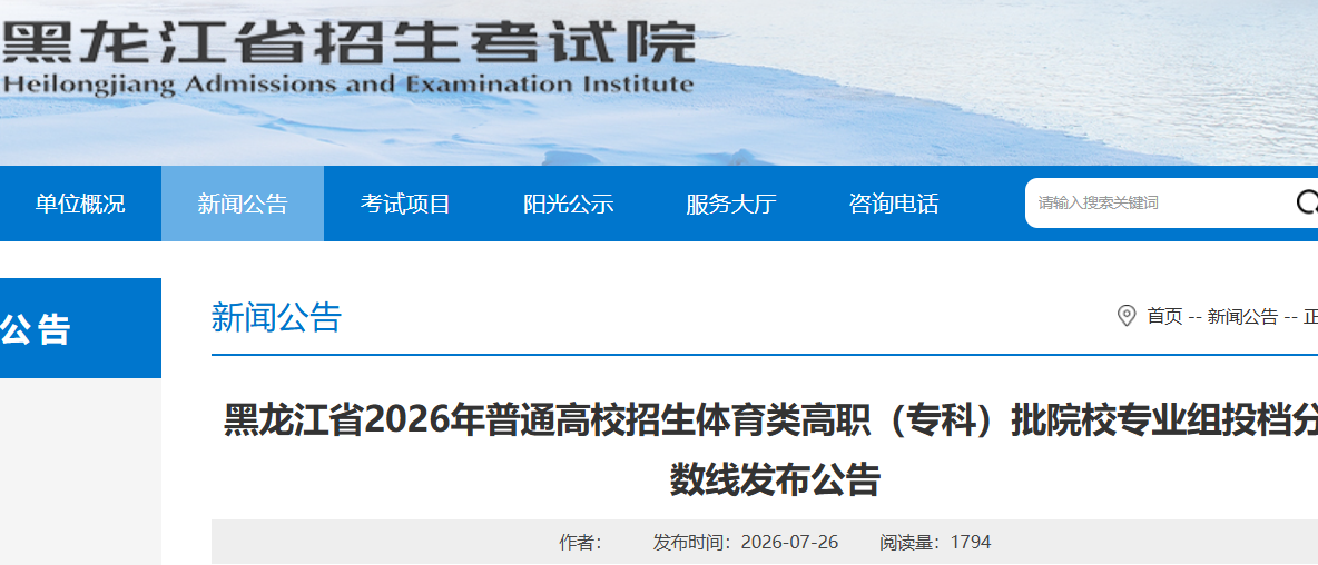 ������2026����ͨ��У�����������ְ��ר�ƣ���ԺУרҵ��Ͷ��������