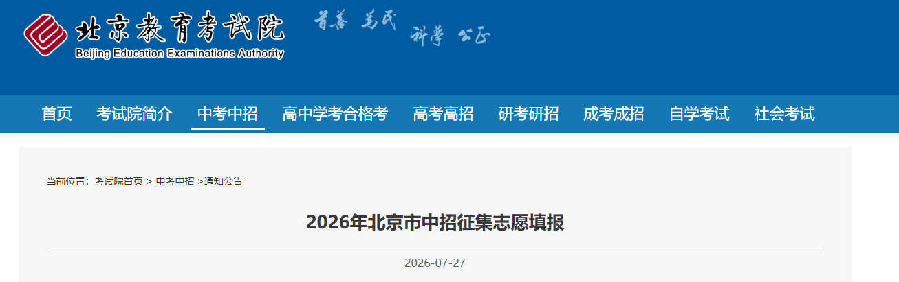 2026�걱���п���������־Ը�7��28��8:30��16:30